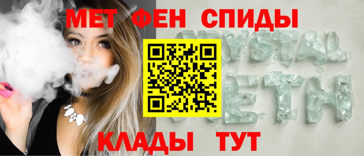 АМФЕТАМИН VHQ Рубцовск