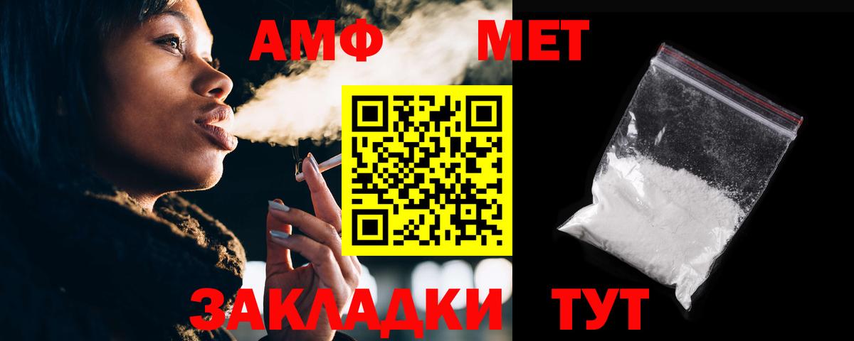 Рубцовск  Amphetamine 98%  АМФЕТАМИН  Вход с VPN 