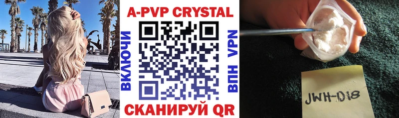 A PVP Crystall  mega зеркало  Рубцовск 