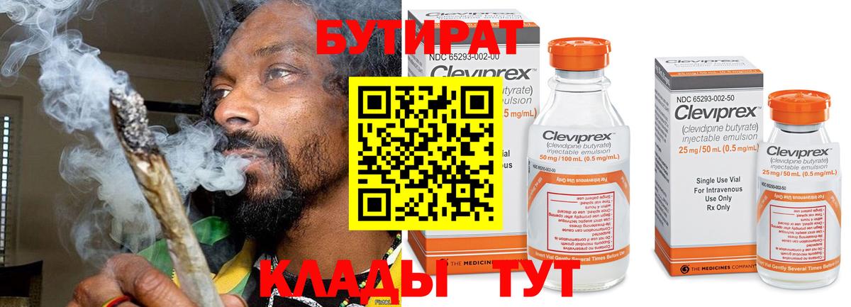 БУТИРАТ оксана  Вход с VPN  Рубцовск 