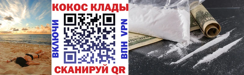 Кокаин Эквадор  ОМГ ОМГ tor  Рубцовск 