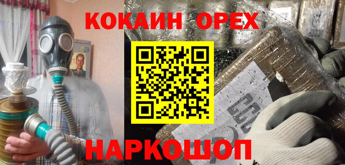 купить наркотик  Кокаин  КОКАИН 97%  Рубцовск  Cocaine Fish Scale 
