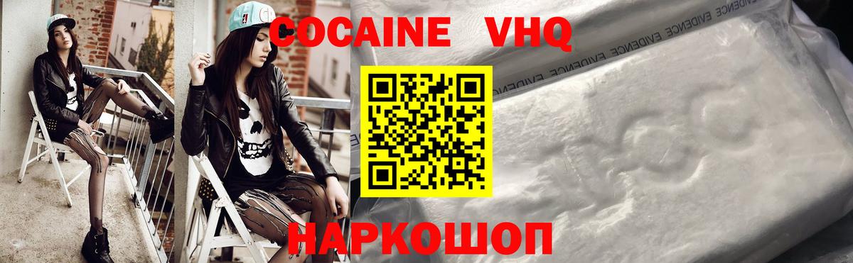 Рубцовск  Cocaine Columbia  Кокаин  Вход с VPN 
