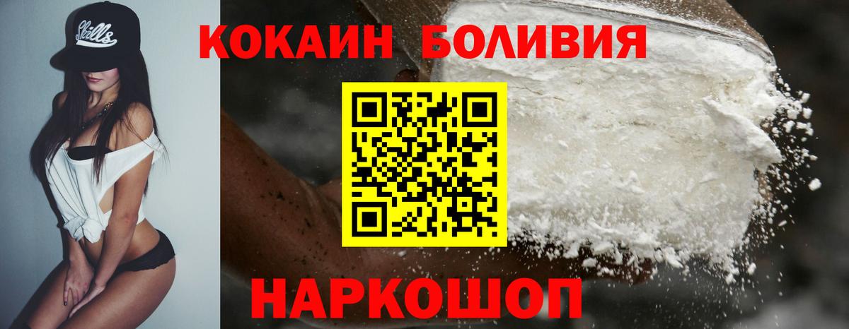 Кокаин Перу Рубцовск
