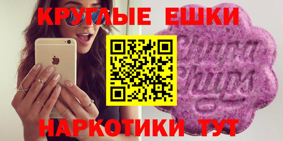 Экстази 250 мг  Вход с VPN  наркота  Рубцовск  Экстази бентли 