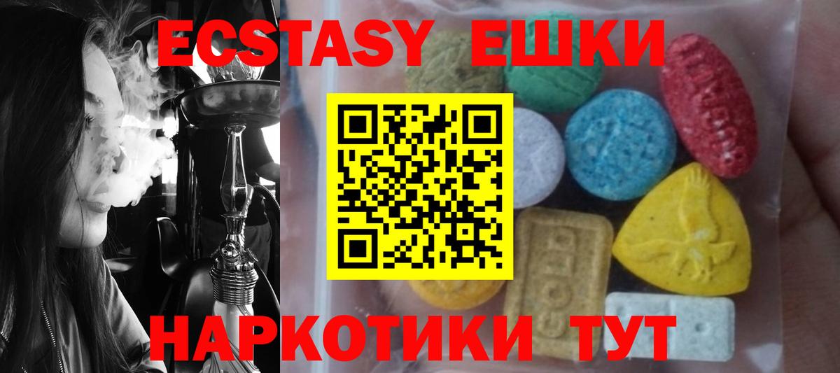 дарк нет клад  KRAKEN рабочий сайт  ЭКСТАЗИ VHQ  Рубцовск  Ecstasy  Экстази Punisher 