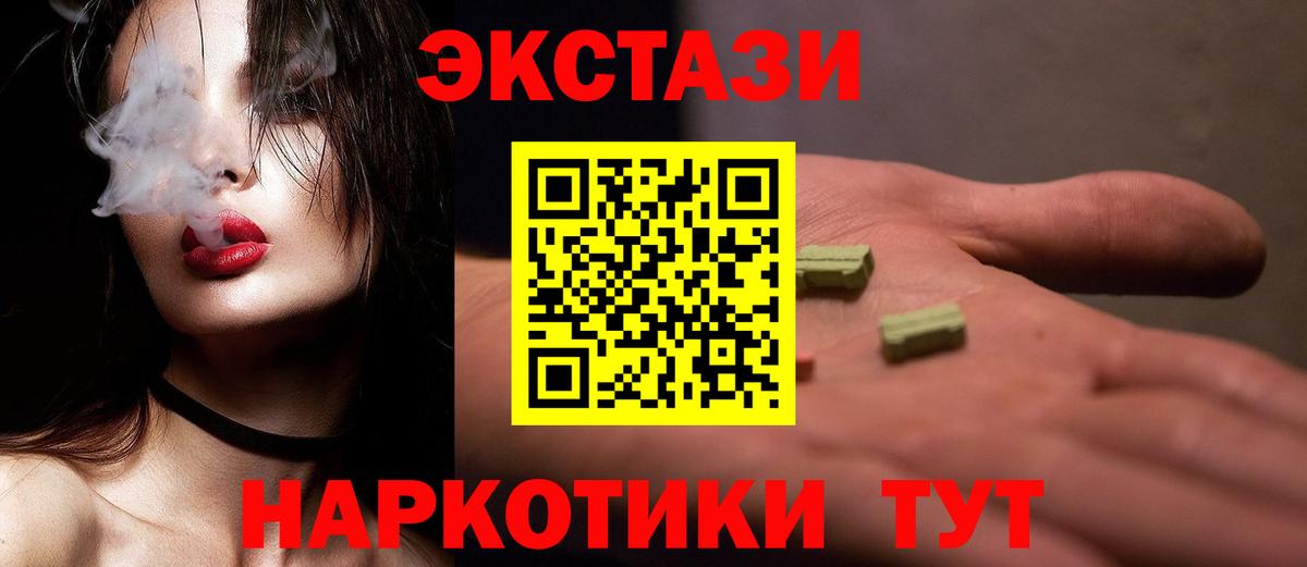 Экстази Рубцовск