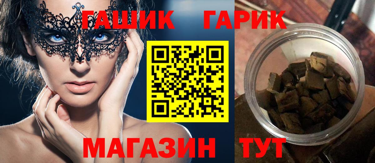 ГАШ Premium Рубцовск