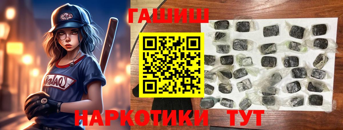 Рубцовск  ГАШ 40% ТГК  ГАШ AMNESIA HAZE  Вход с VPN 