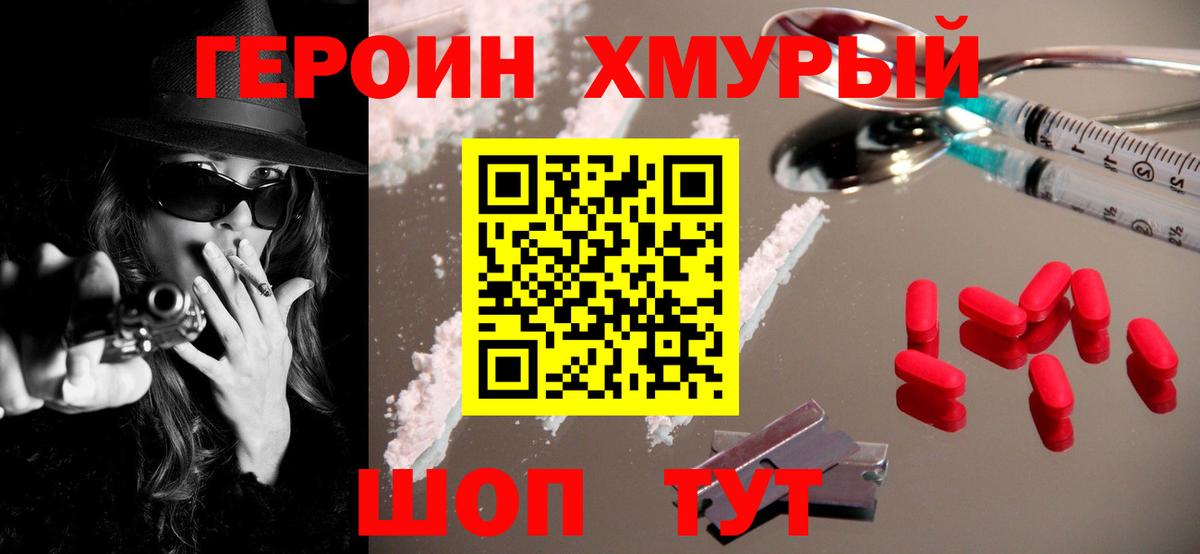 Героин Афган  Вход с VPN  ГЕРОИН  Рубцовск 