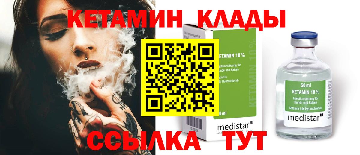 Рубцовск  КЕТАМИН ketamine  Кетамин VHQ  Вход с VPN 