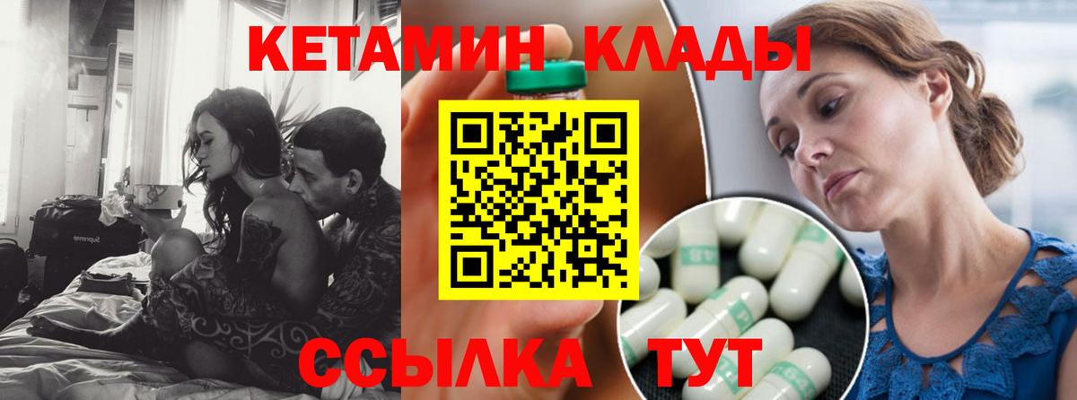 Кетамин ketamine  Рубцовск 