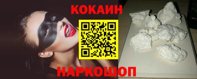 COCAINE Апшеронск