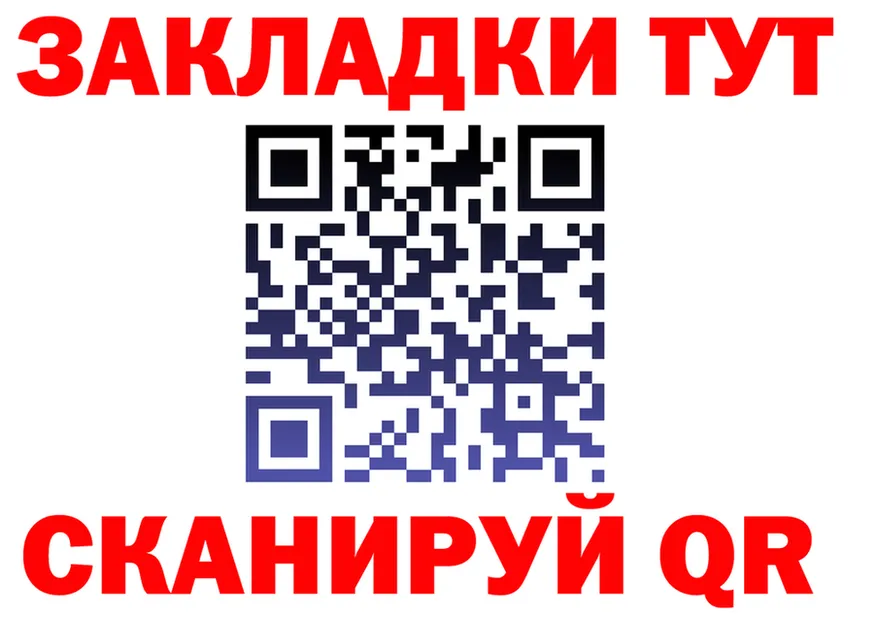 Наркота маркетплейс клад Рубцовск