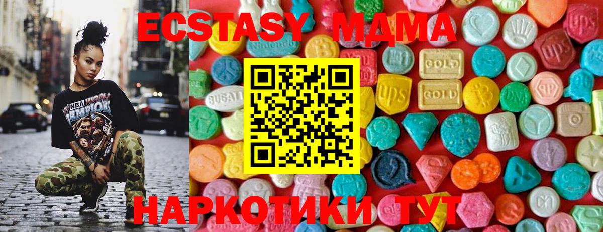 MDMA молли  МДМА  MDMA кристаллы  Рубцовск 