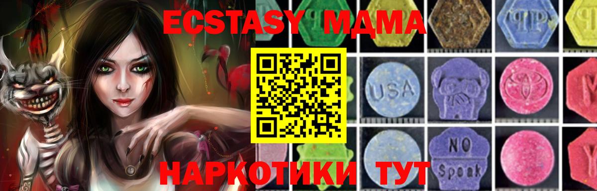 МДМА  МДМА кристаллы  Вход с VPN  Рубцовск 