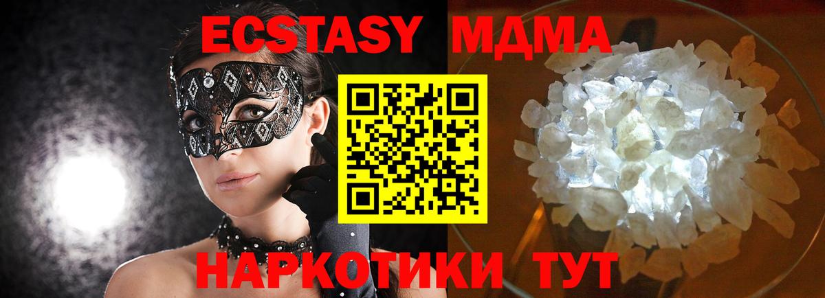 MDMA Molly Рубцовск