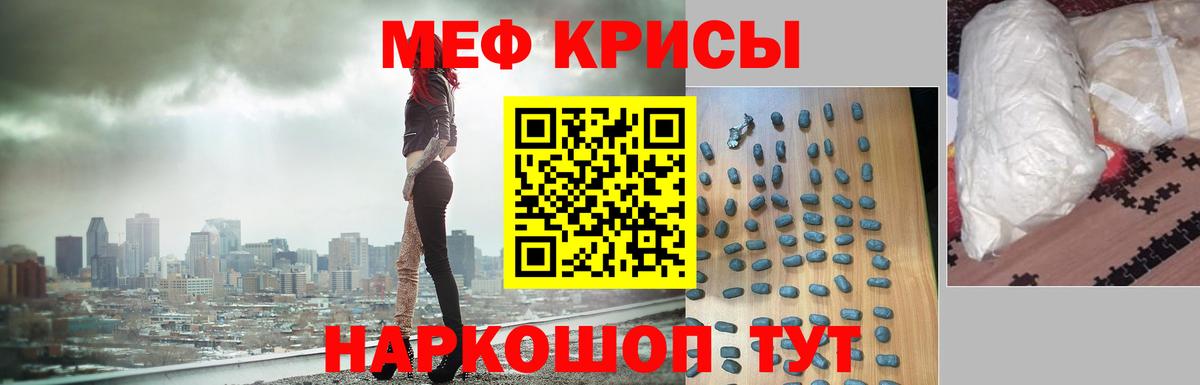 МЯУ-МЯУ мяу мяу  МЯУ-МЯУ  Рубцовск  МЕФ мука  Вход с VPN 
