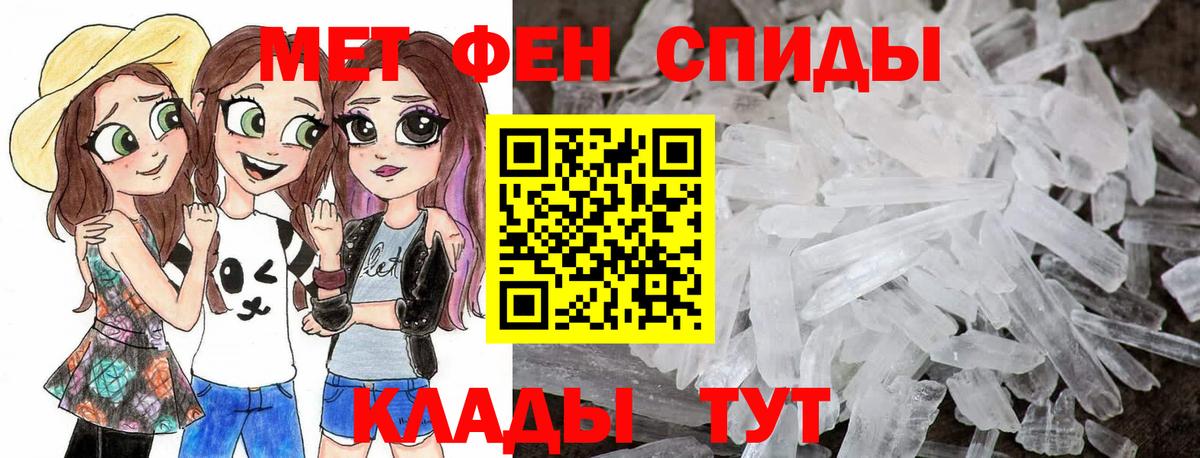 Метамфетамин Methamphetamine Рубцовск