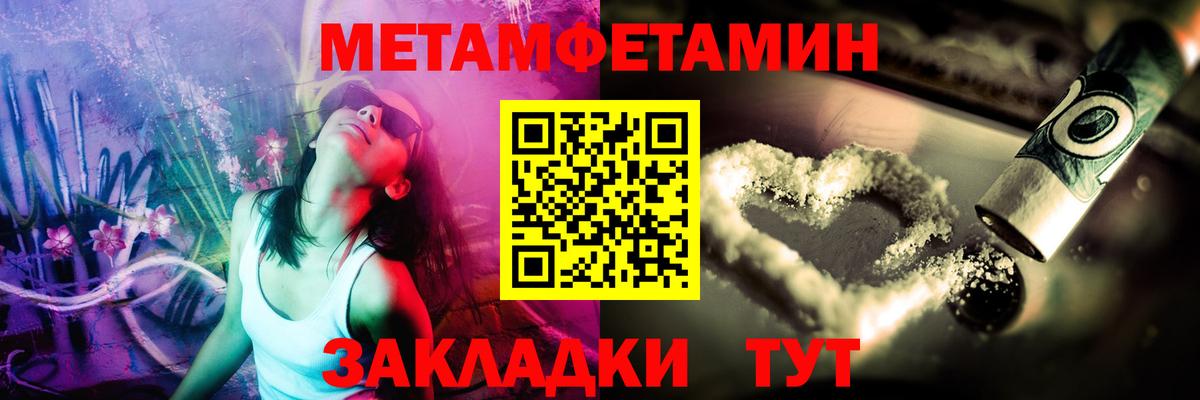Рубцовск  Метамфетамин мет  Вход с VPN 