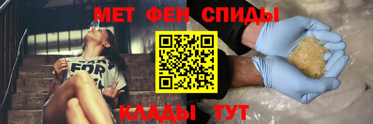 МЕТАМФЕТАМИН мет Рубцовск
