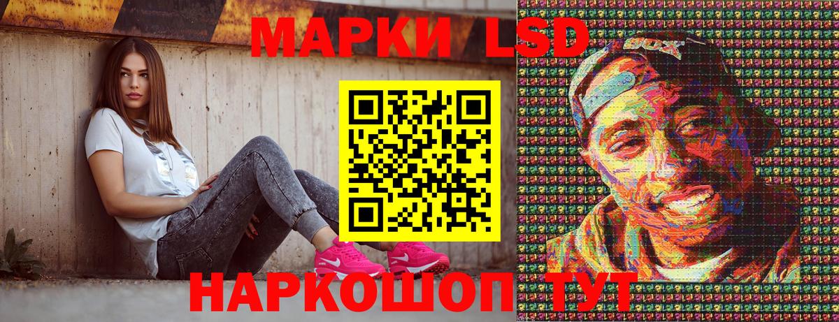 Наркотические марки 1,8мг  Вход с VPN  Рубцовск 