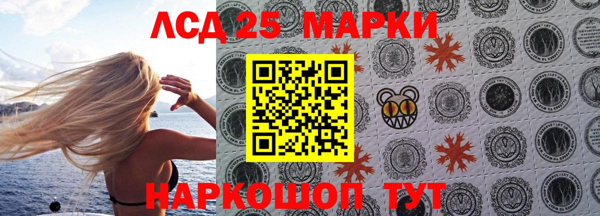 Марки 25I-NBOMe 1500мкг  Рубцовск 