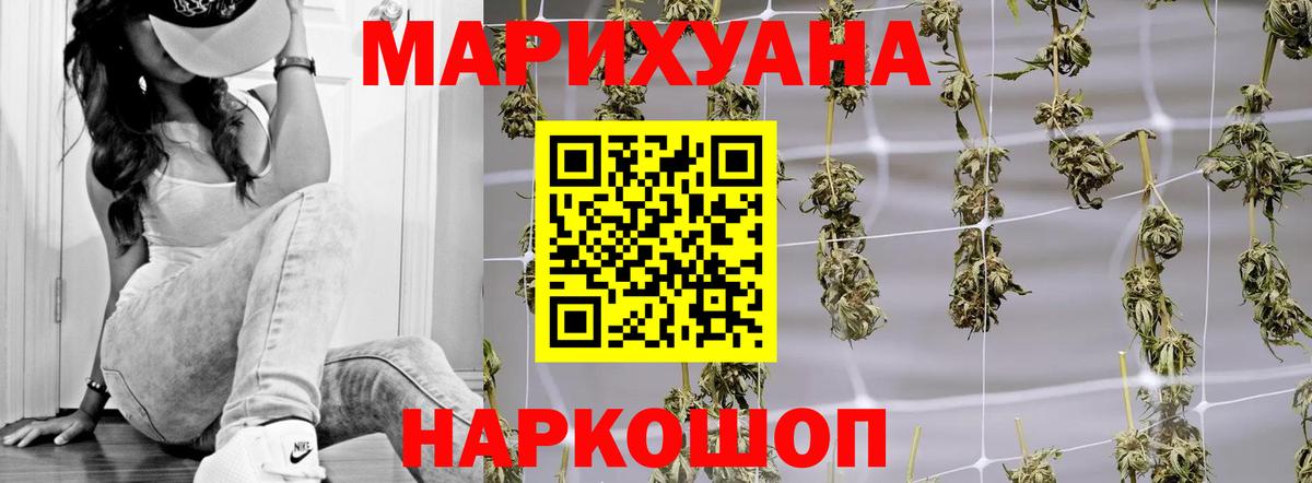 Бошки Шишки планчик  Каннабис VHQ  Шишки марихуана MAZAR  Бошки марихуана планчик  Рубцовск 