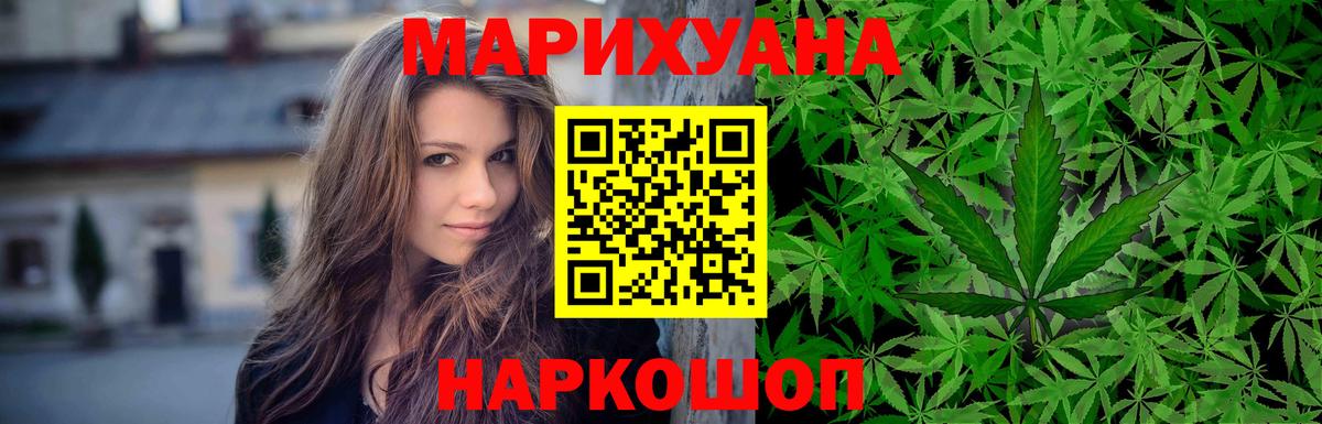 Шишки марихуана марихуана  Каннабис LSD WEED  Канабис индика  Рубцовск  Вход с VPN 